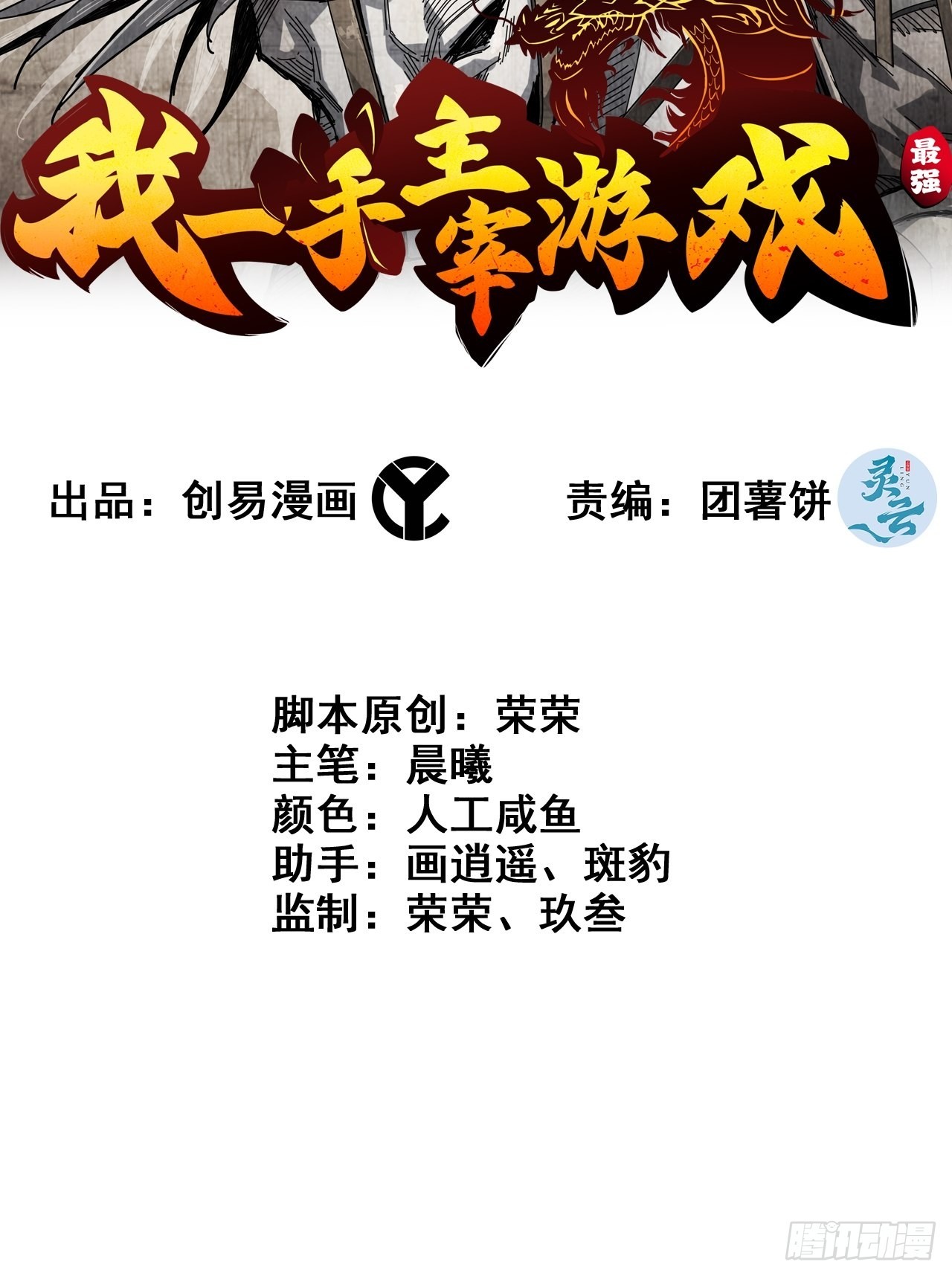 09-暗处的敌帅(1/2)-第10话