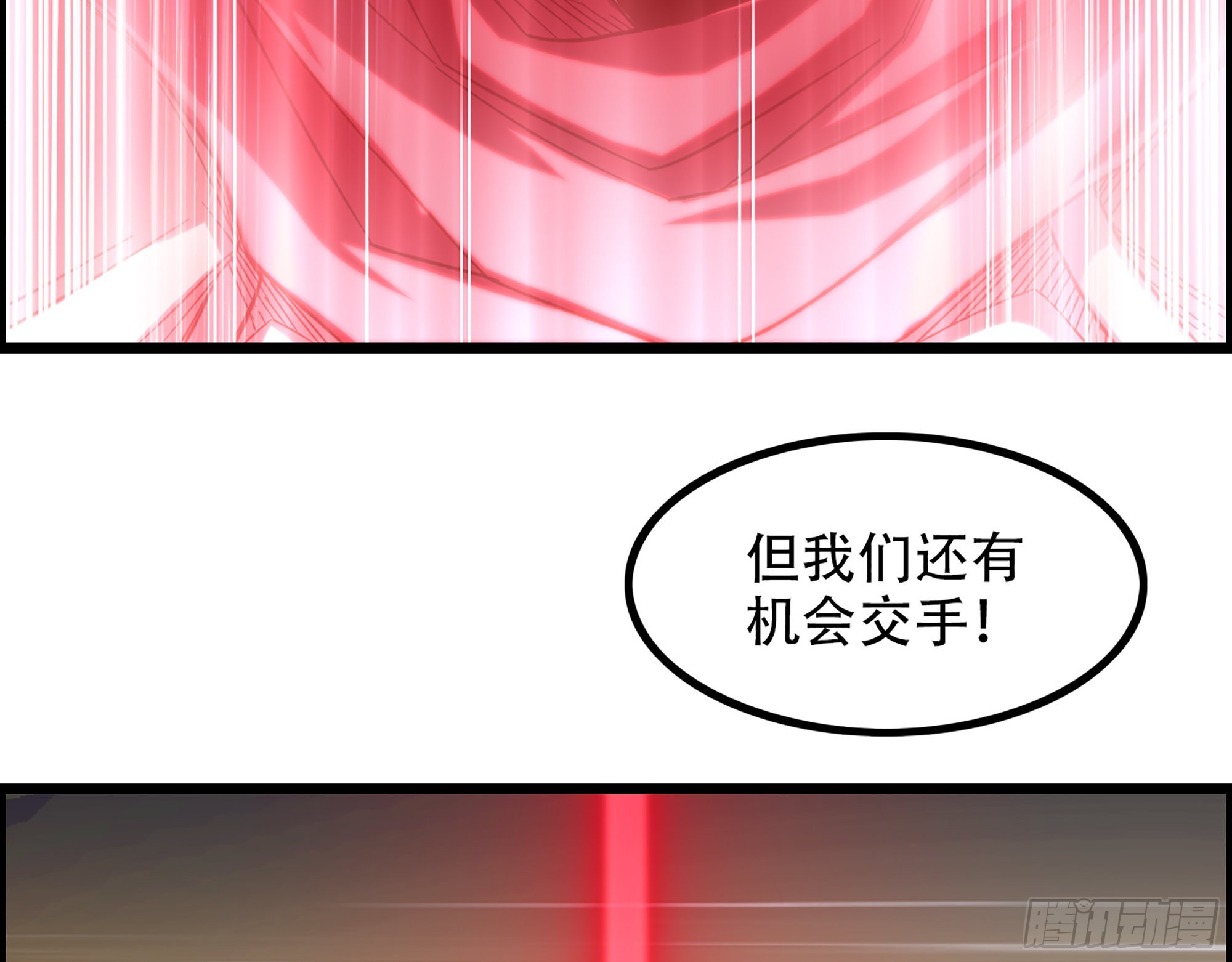 09-暗处的敌帅(1/2)-第10话