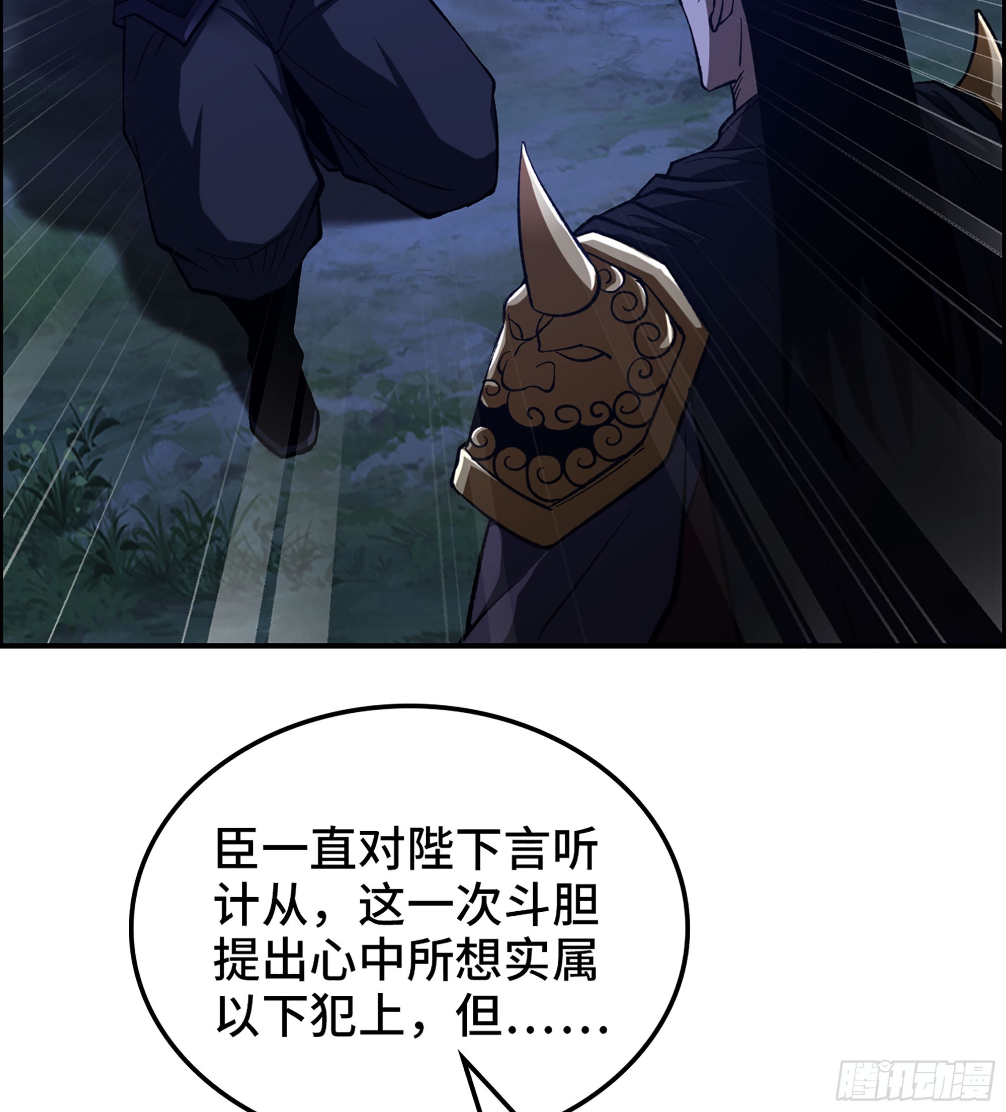 85- 分出高下(1/2)-第90话