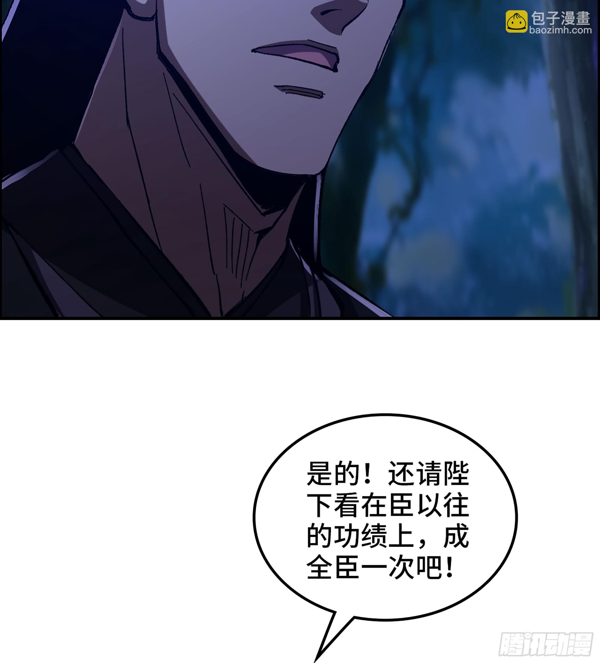 85- 分出高下(1/2)-第90话