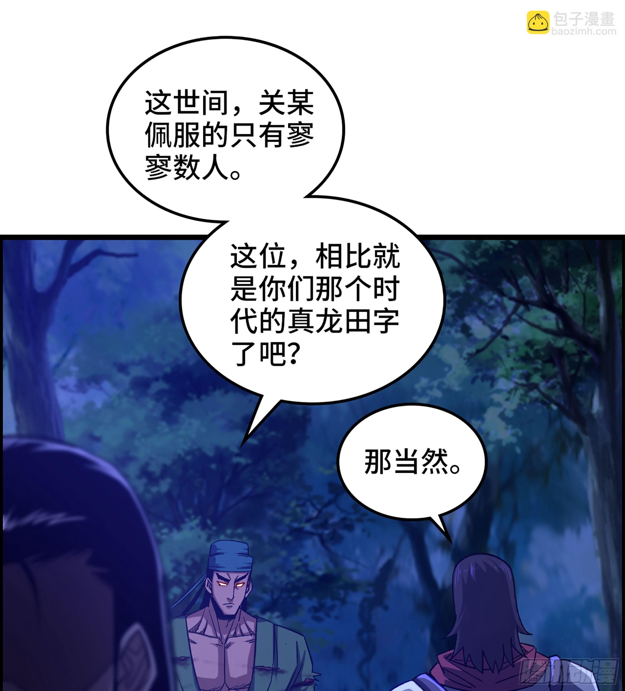 85- 分出高下(1/2)-第90话