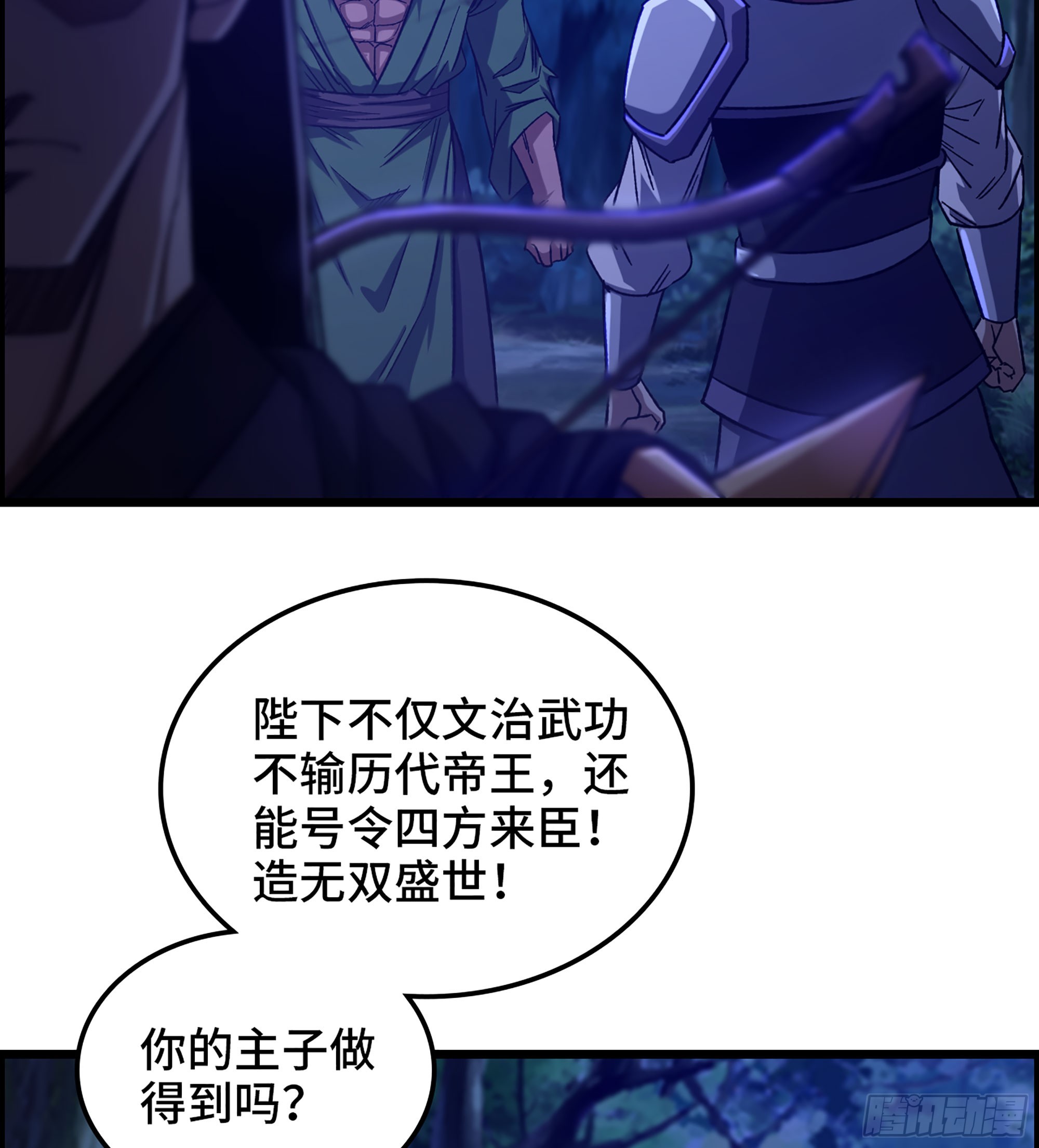 85- 分出高下(1/2)-第90话