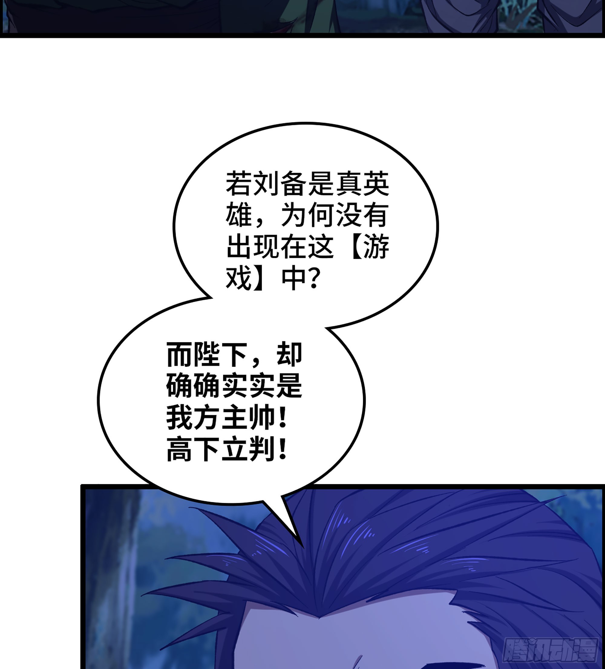 85- 分出高下(1/2)-第90话