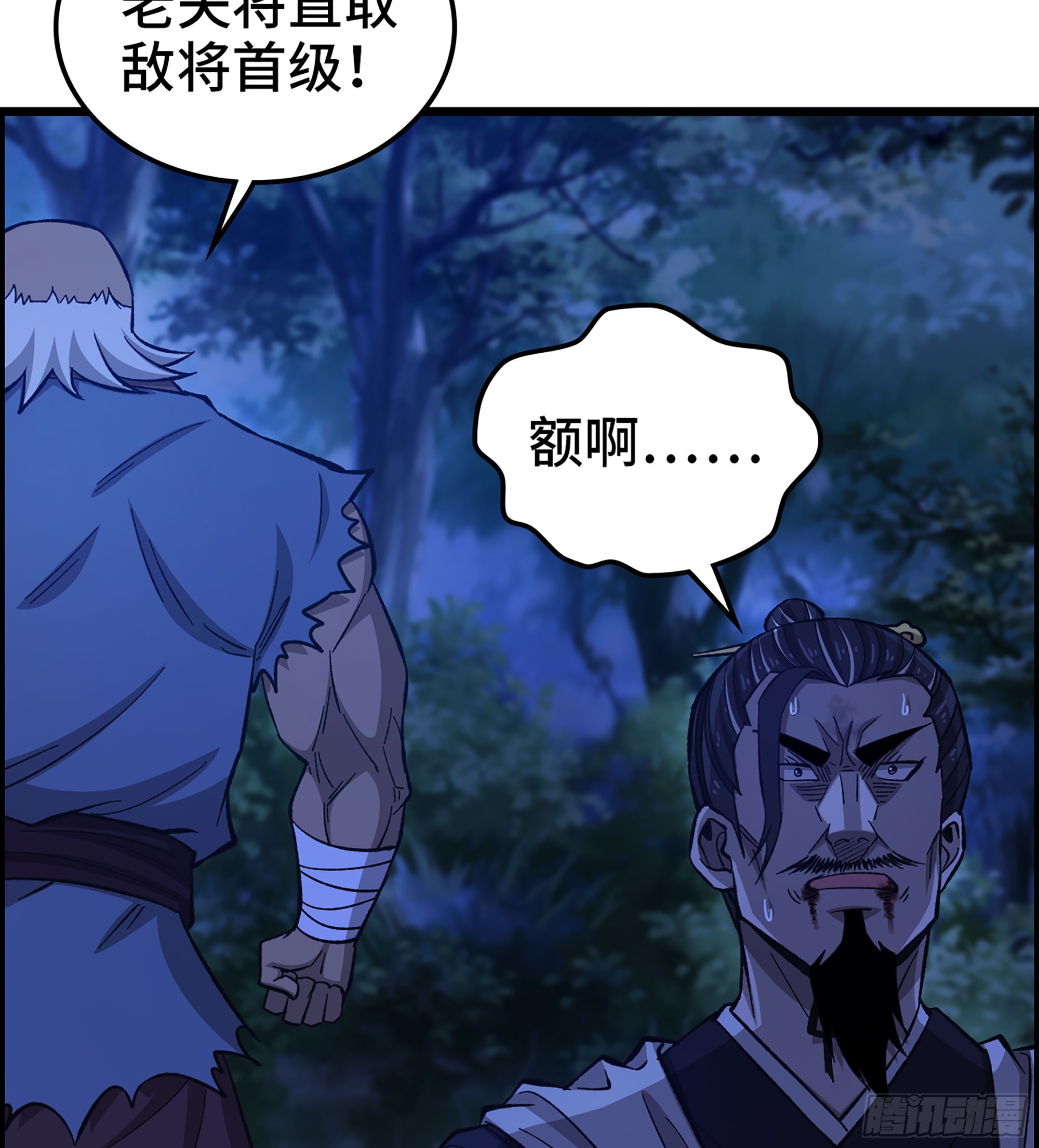 88- 道具再现！(1/2)-第94话