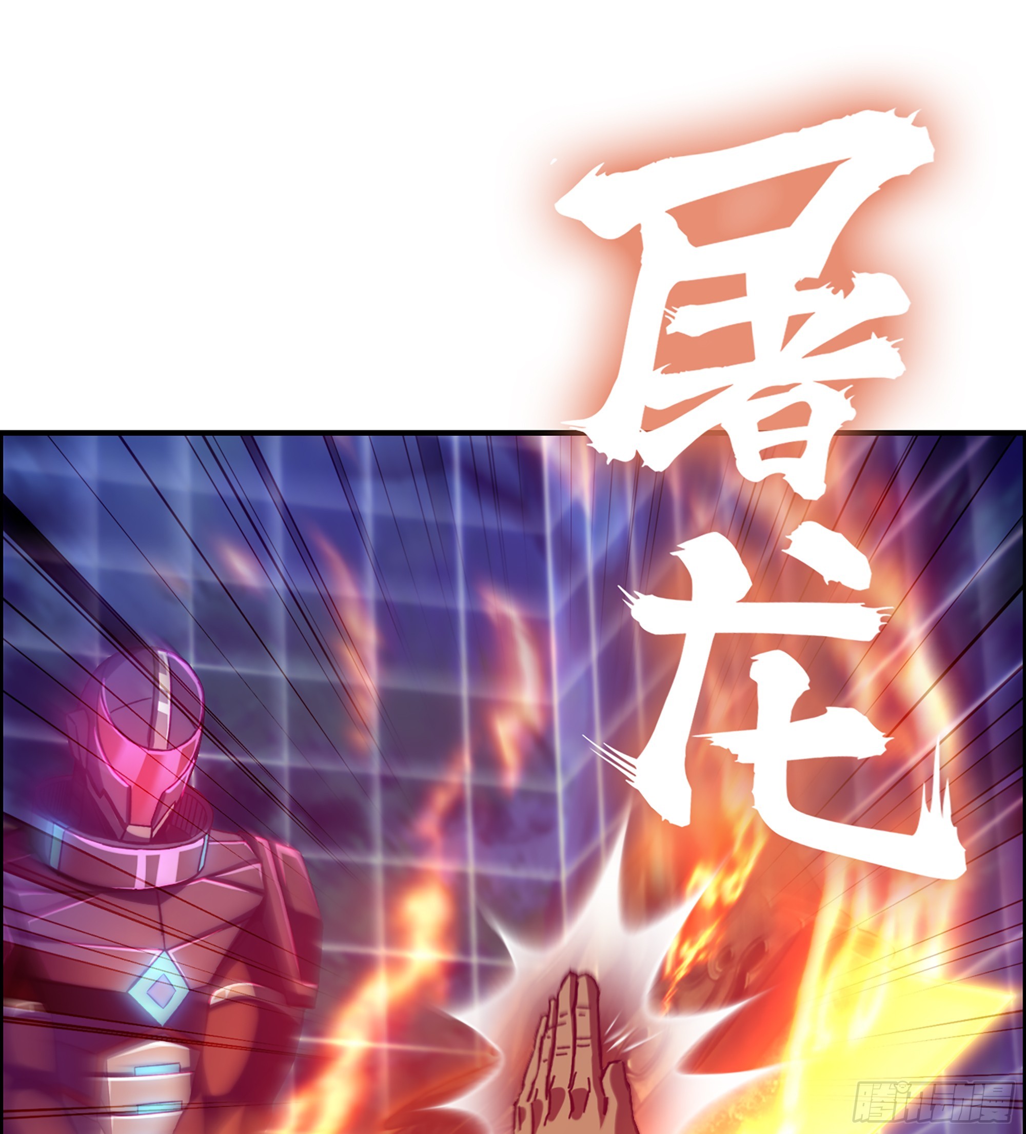 90- 宝具对决！(1/2)-第96话