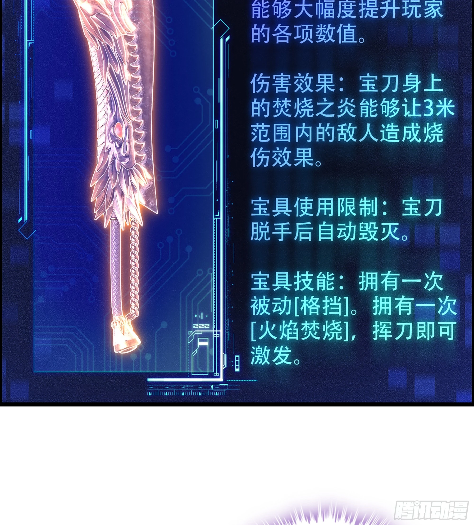 90- 宝具对决！(1/2)-第96话