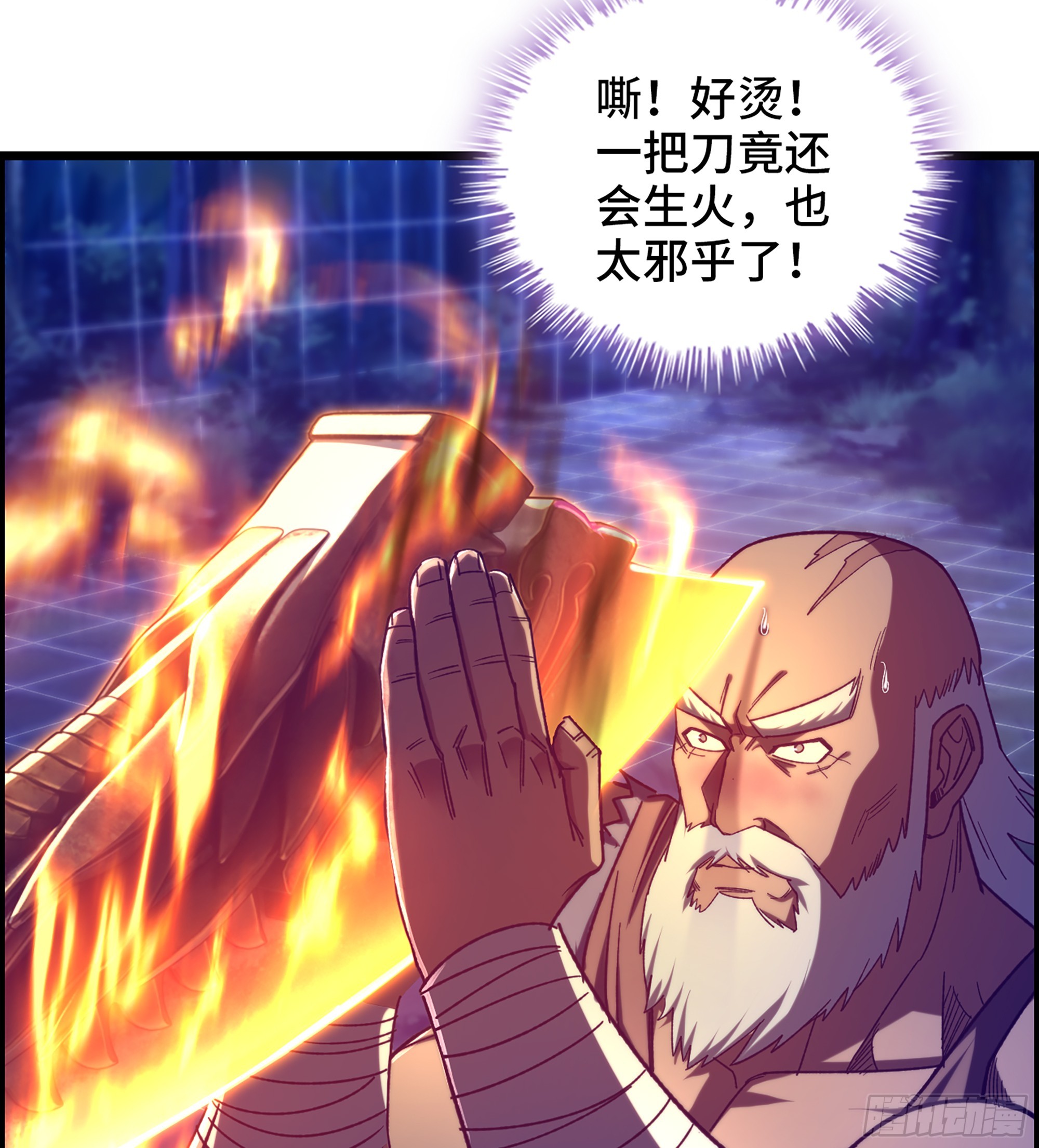 90- 宝具对决！(1/2)-第96话