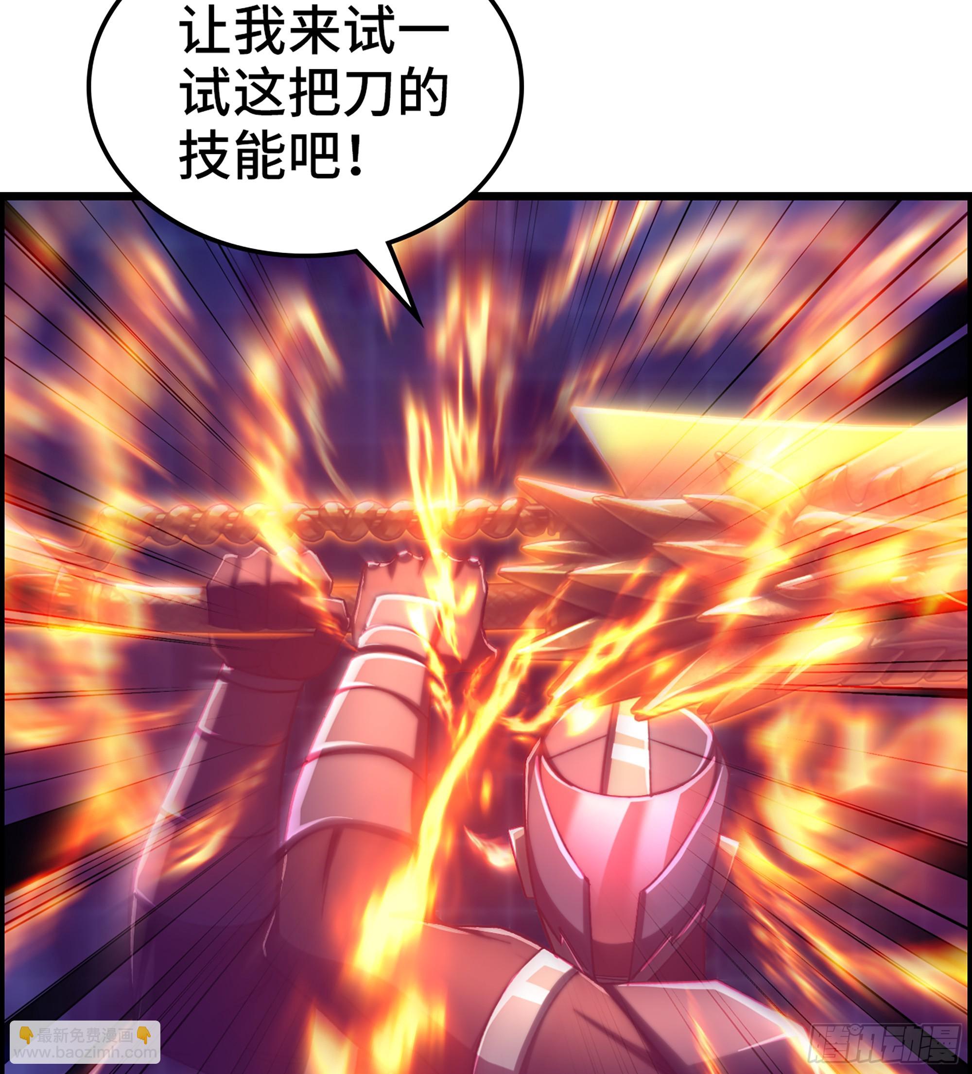 90- 宝具对决！(1/2)-第96话