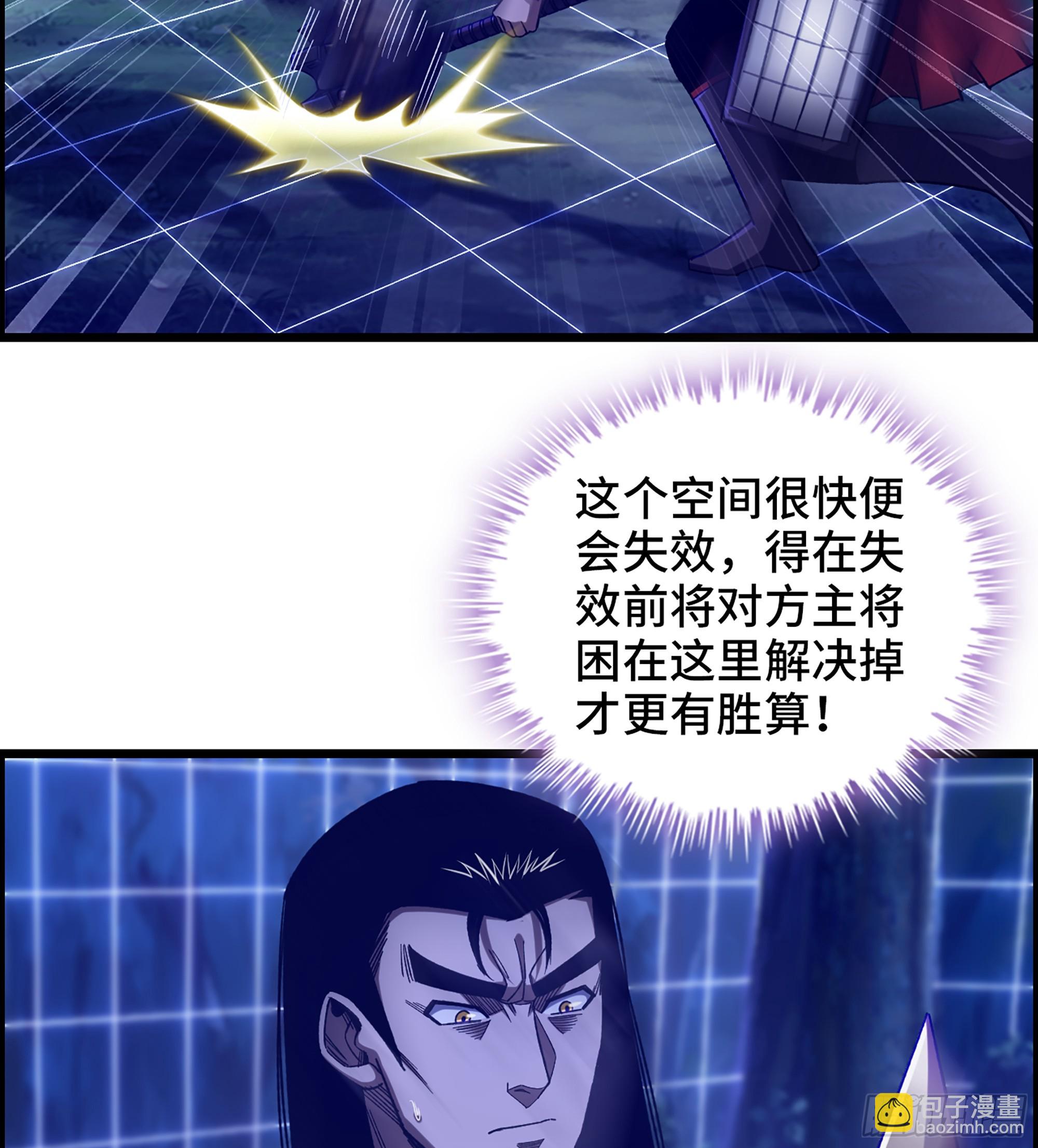 90- 宝具对决！(1/2)-第96话