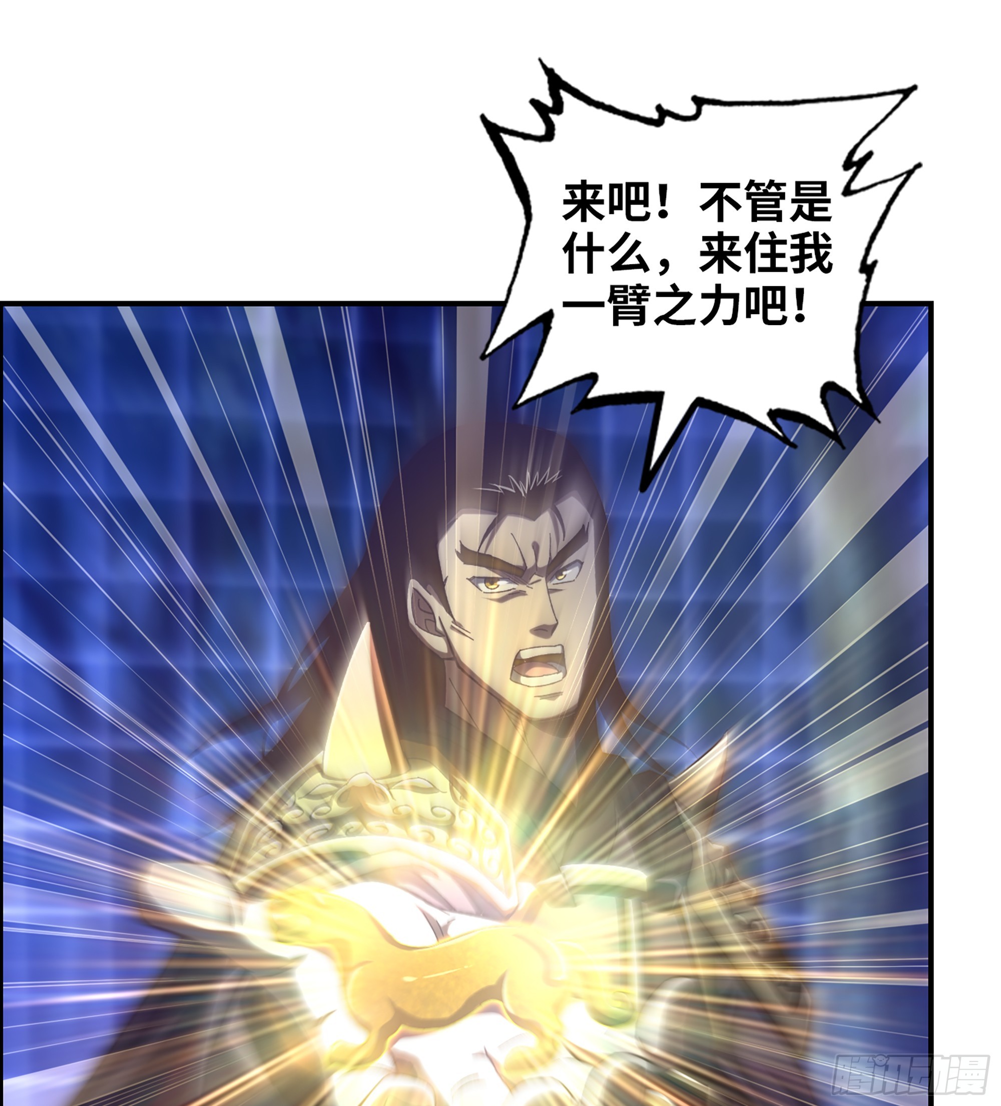 90- 宝具对决！(1/2)-第96话