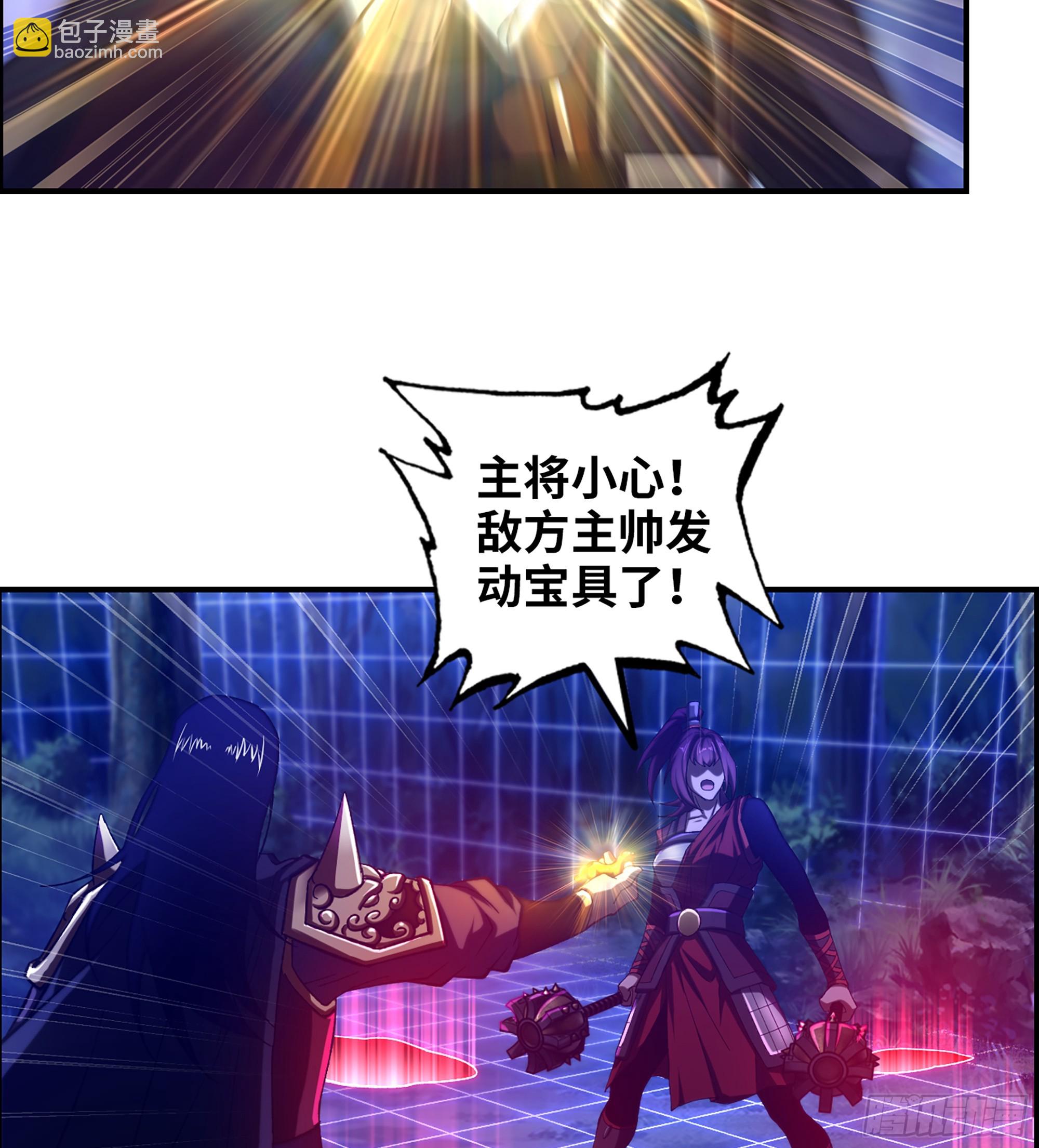 90- 宝具对决！(1/2)-第96话