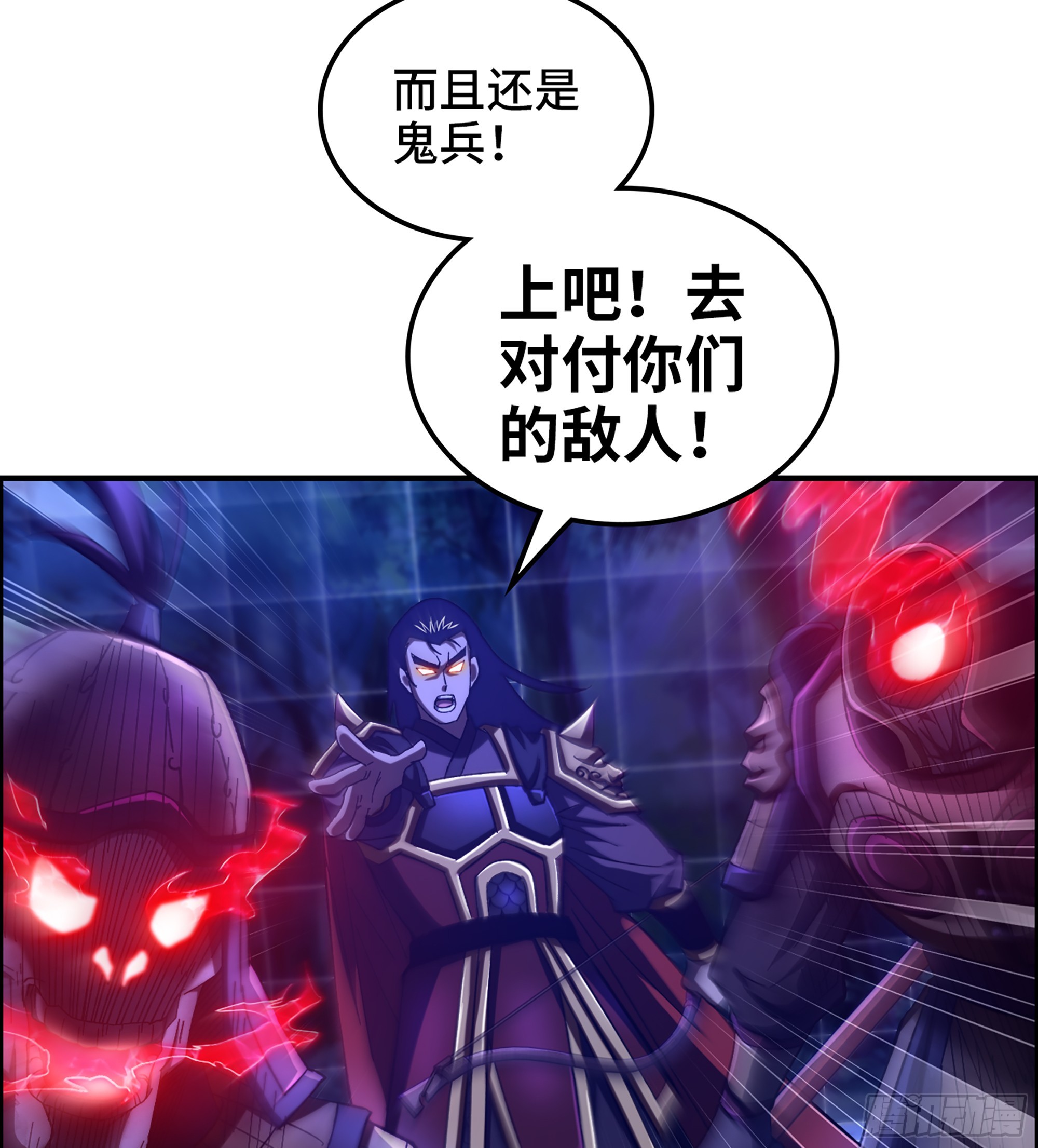 90- 宝具对决！(1/2)-第96话