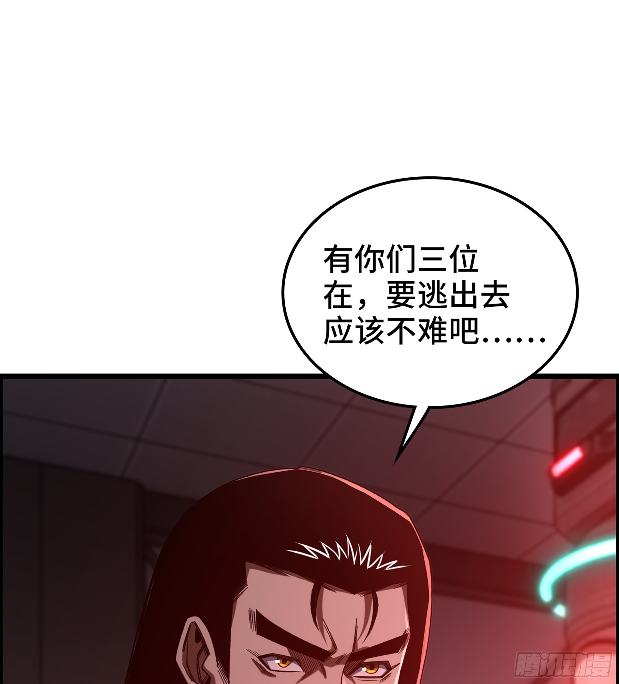 92- 大闹指挥中心(1/2)-第98话