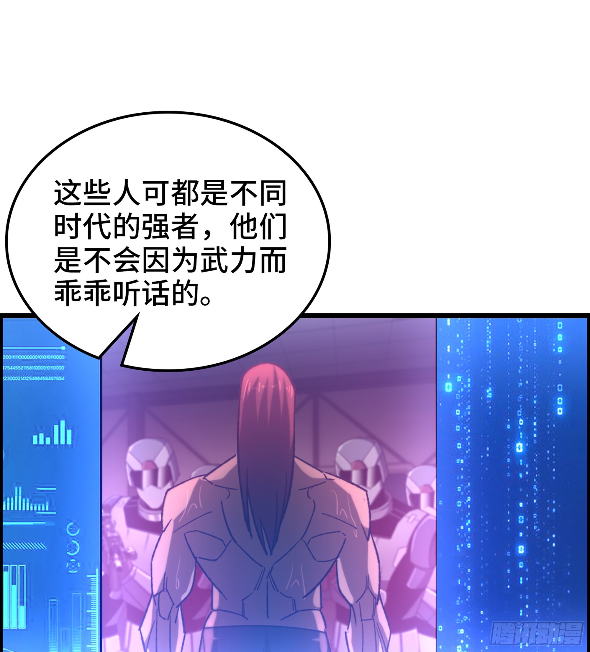 92- 大闹指挥中心(1/2)-第98话