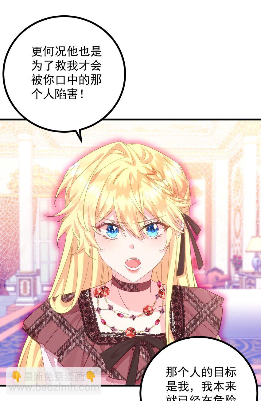 010 我不想做无法反抗的羔羊！-第10话