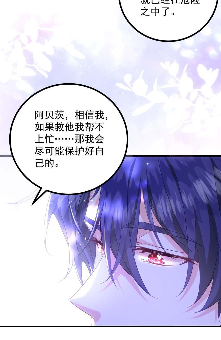 010 我不想做无法反抗的羔羊！-第10话