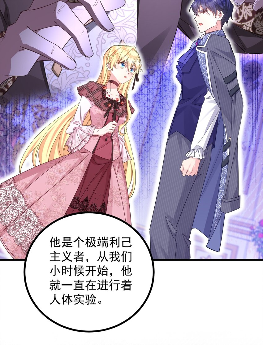 010 我不想做无法反抗的羔羊！-第10话