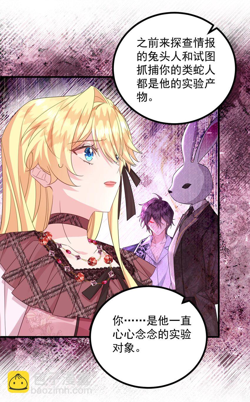 010 我不想做无法反抗的羔羊！-第10话