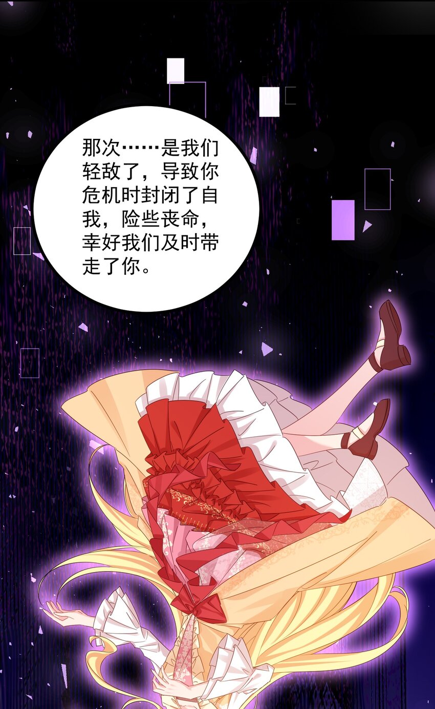 010 我不想做无法反抗的羔羊！-第10话