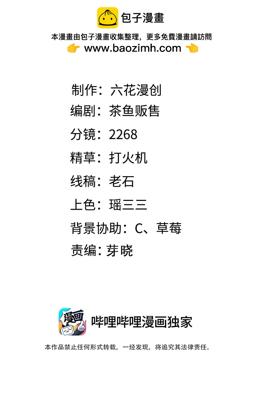 010 我不想做无法反抗的羔羊！-第10话