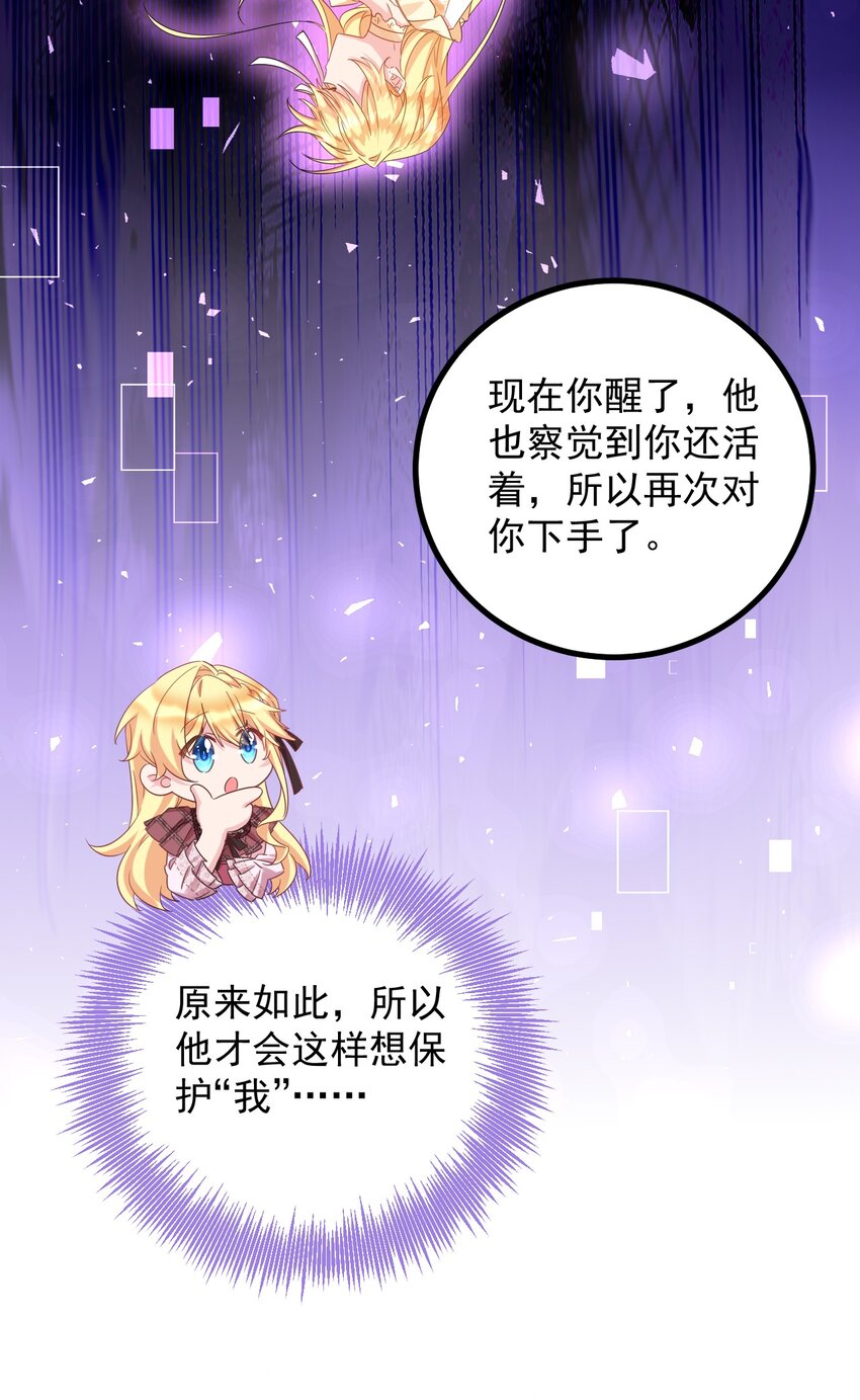 010 我不想做无法反抗的羔羊！-第10话