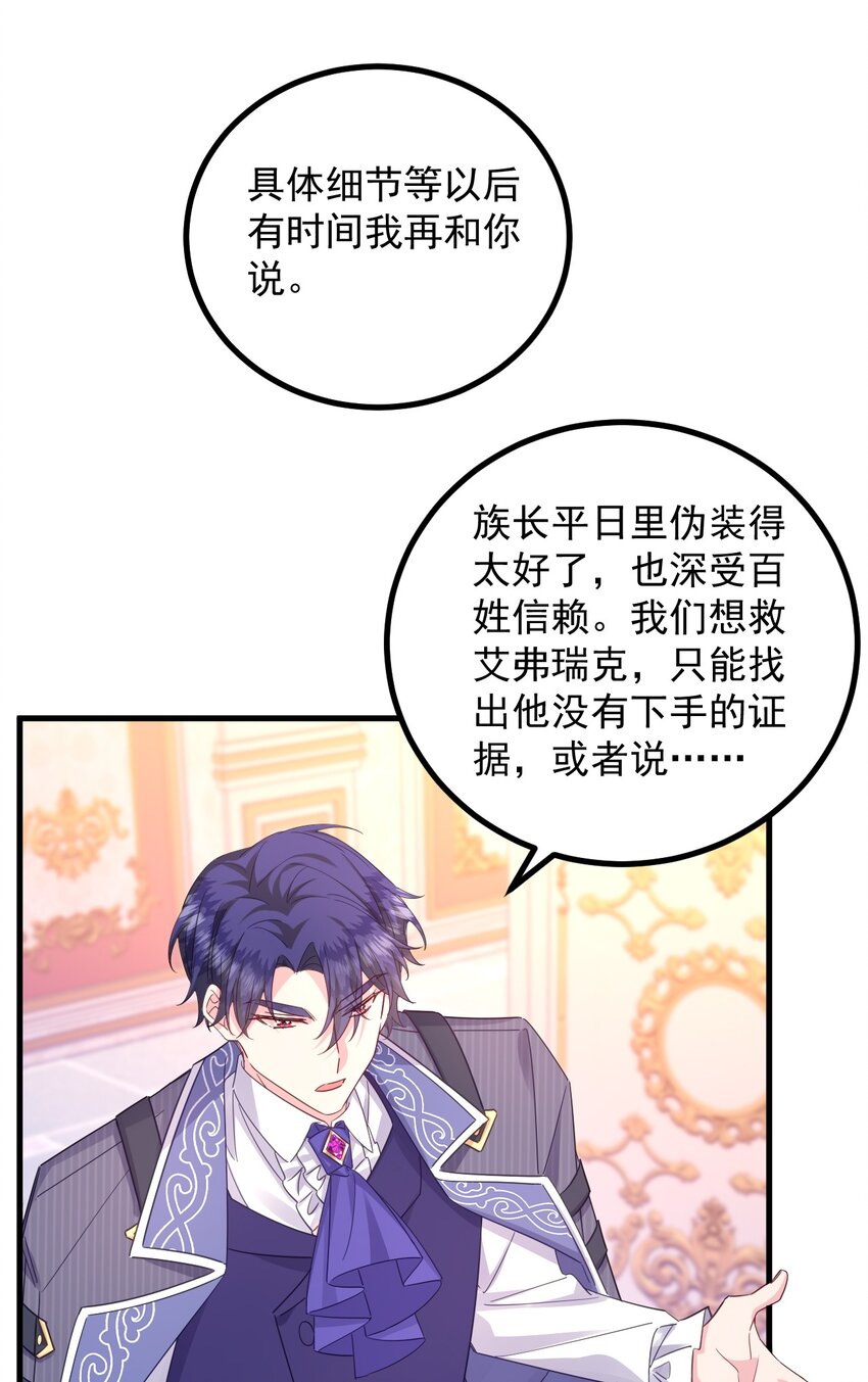 010 我不想做无法反抗的羔羊！-第10话