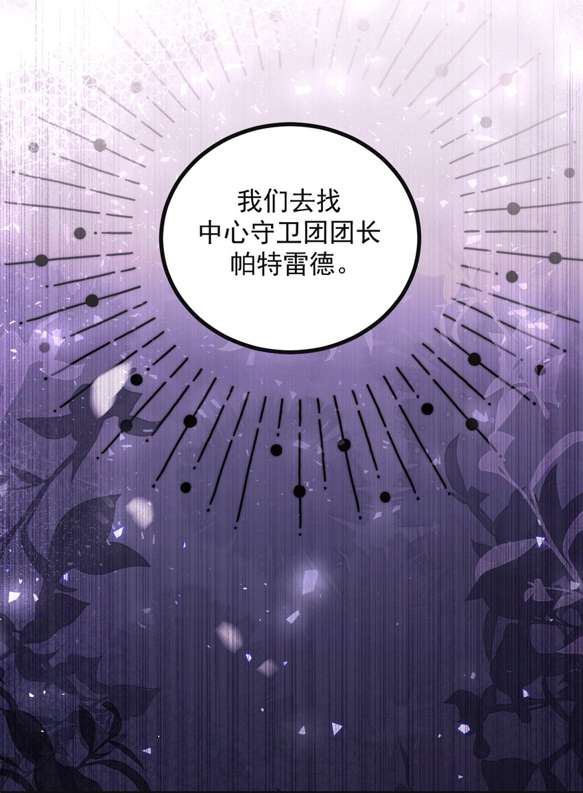 010 我不想做无法反抗的羔羊！-第10话