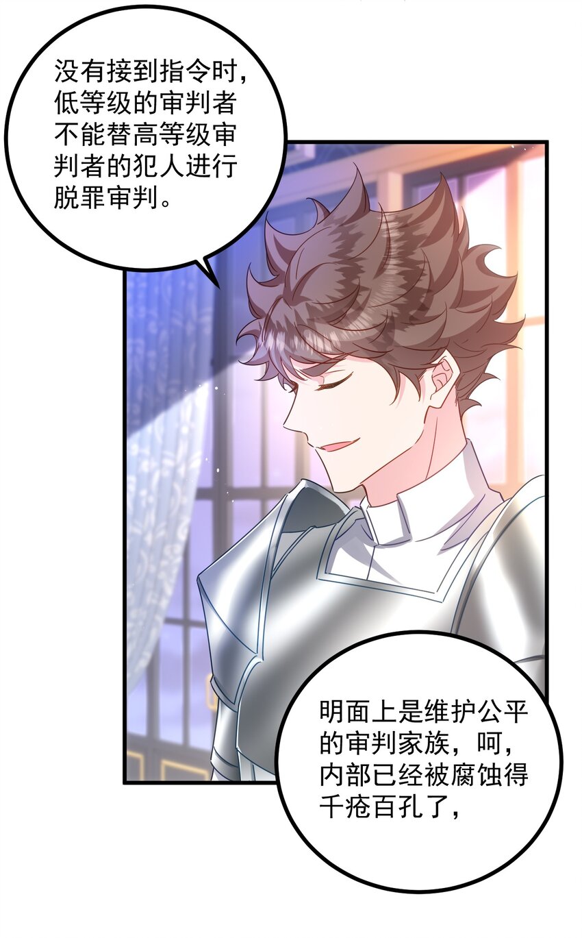 010 我不想做无法反抗的羔羊！-第10话