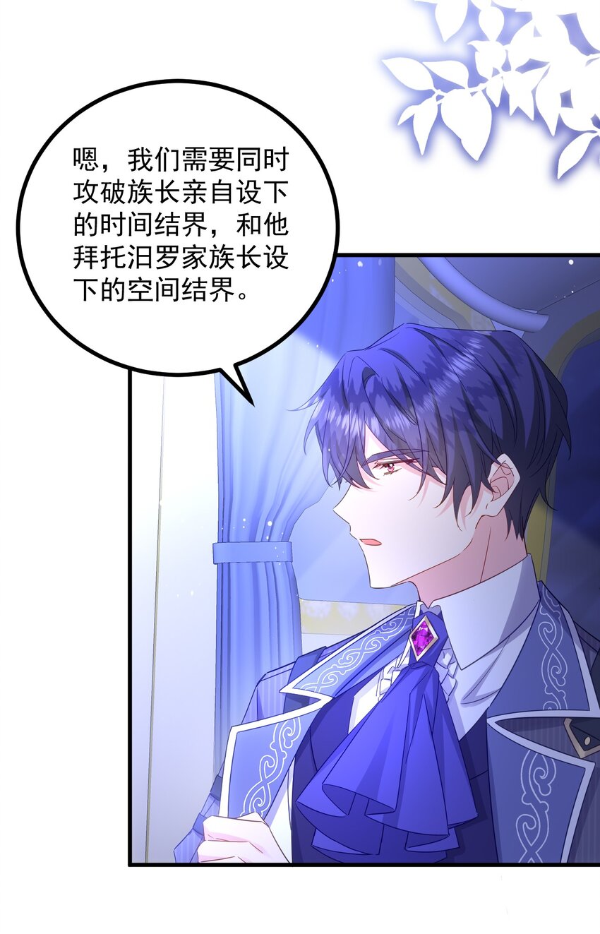 010 我不想做无法反抗的羔羊！-第10话