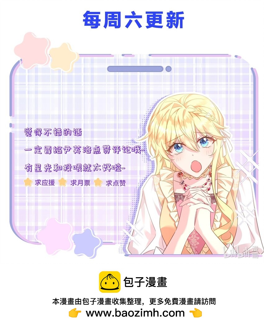 010 我不想做无法反抗的羔羊！-第10话
