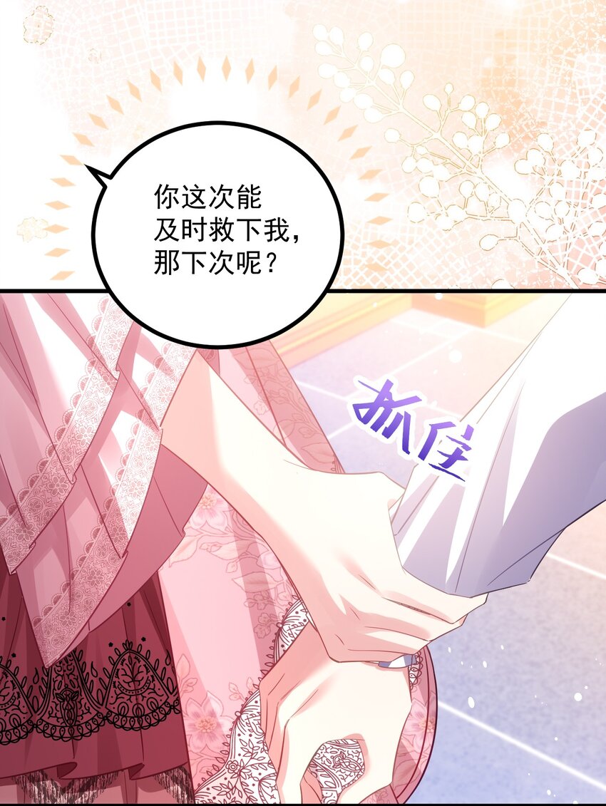 010 我不想做无法反抗的羔羊！-第10话