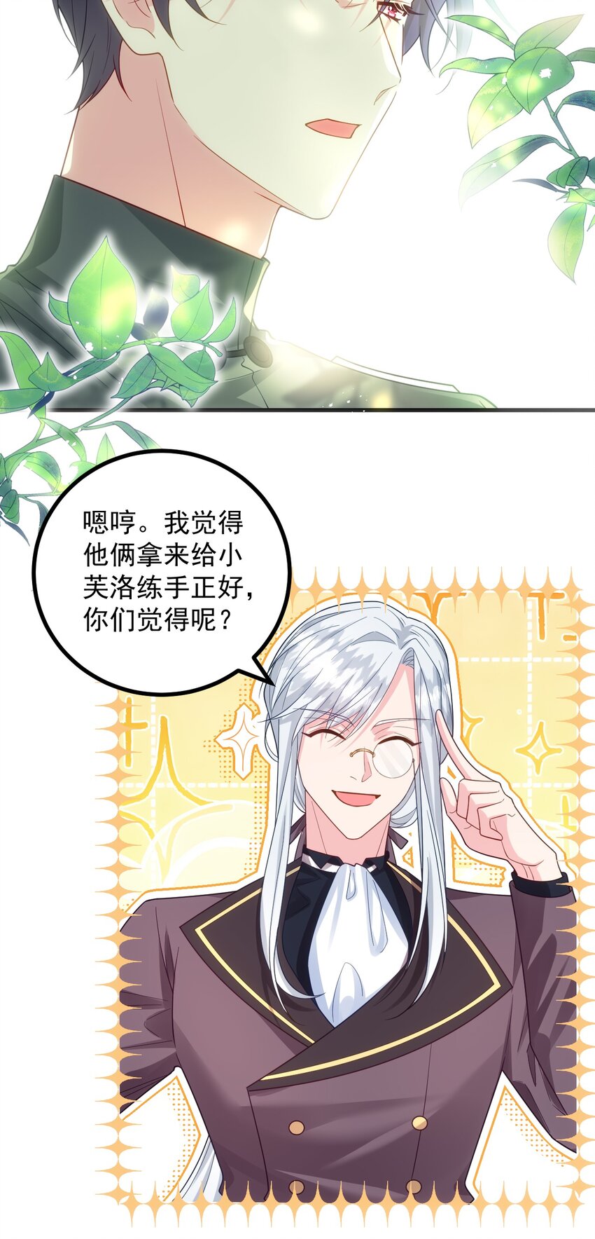 017 被看不起了呢！-第18话