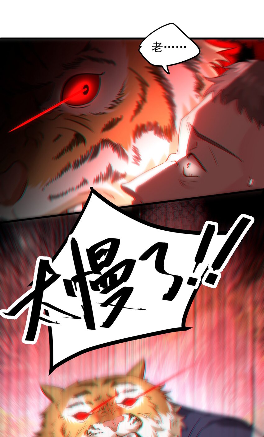 017 被看不起了呢！-第18话