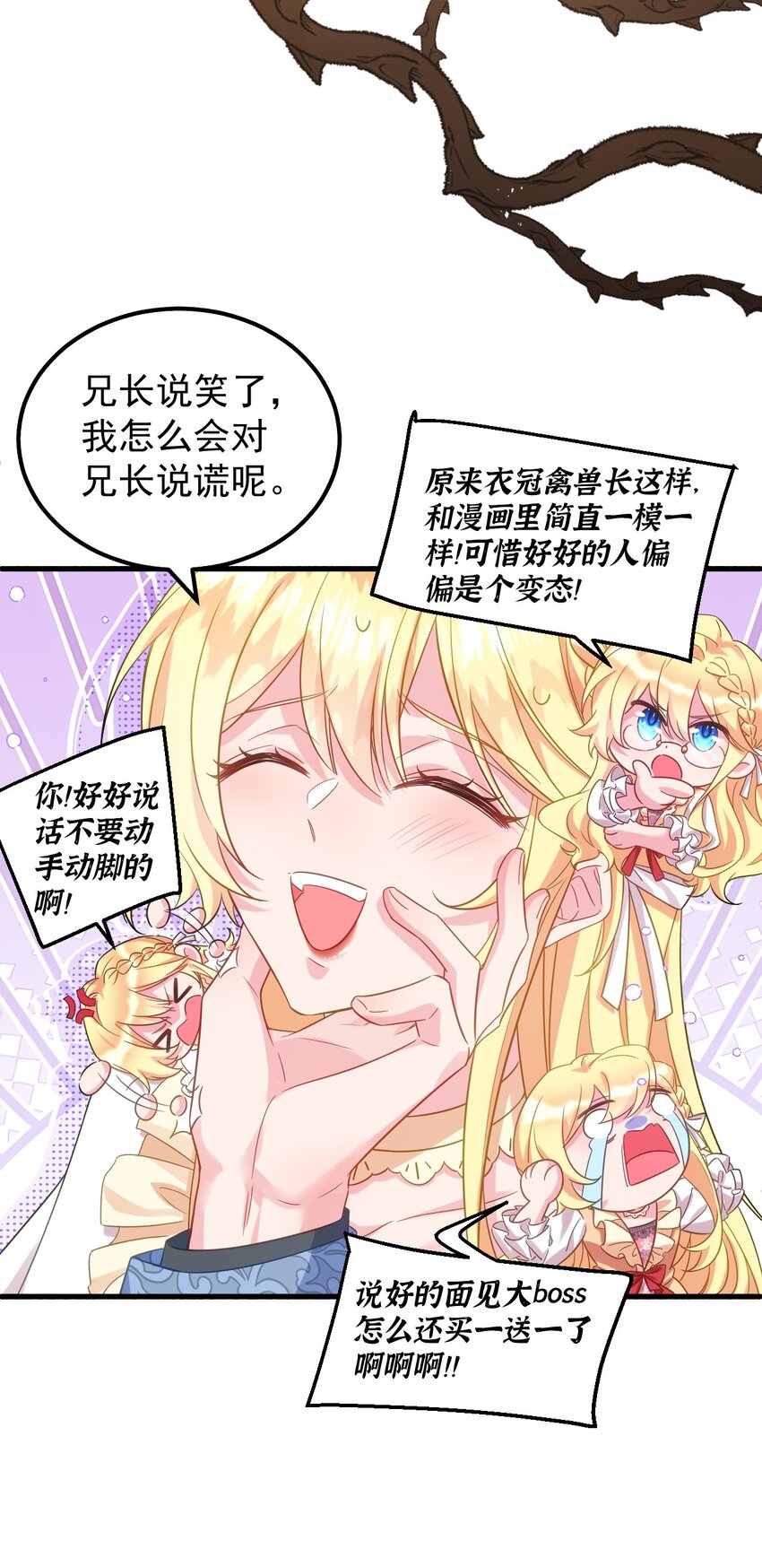 002 我要举报这个变态碰瓷！-第2话