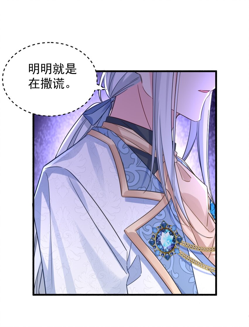 002 我要举报这个变态碰瓷！-第2话