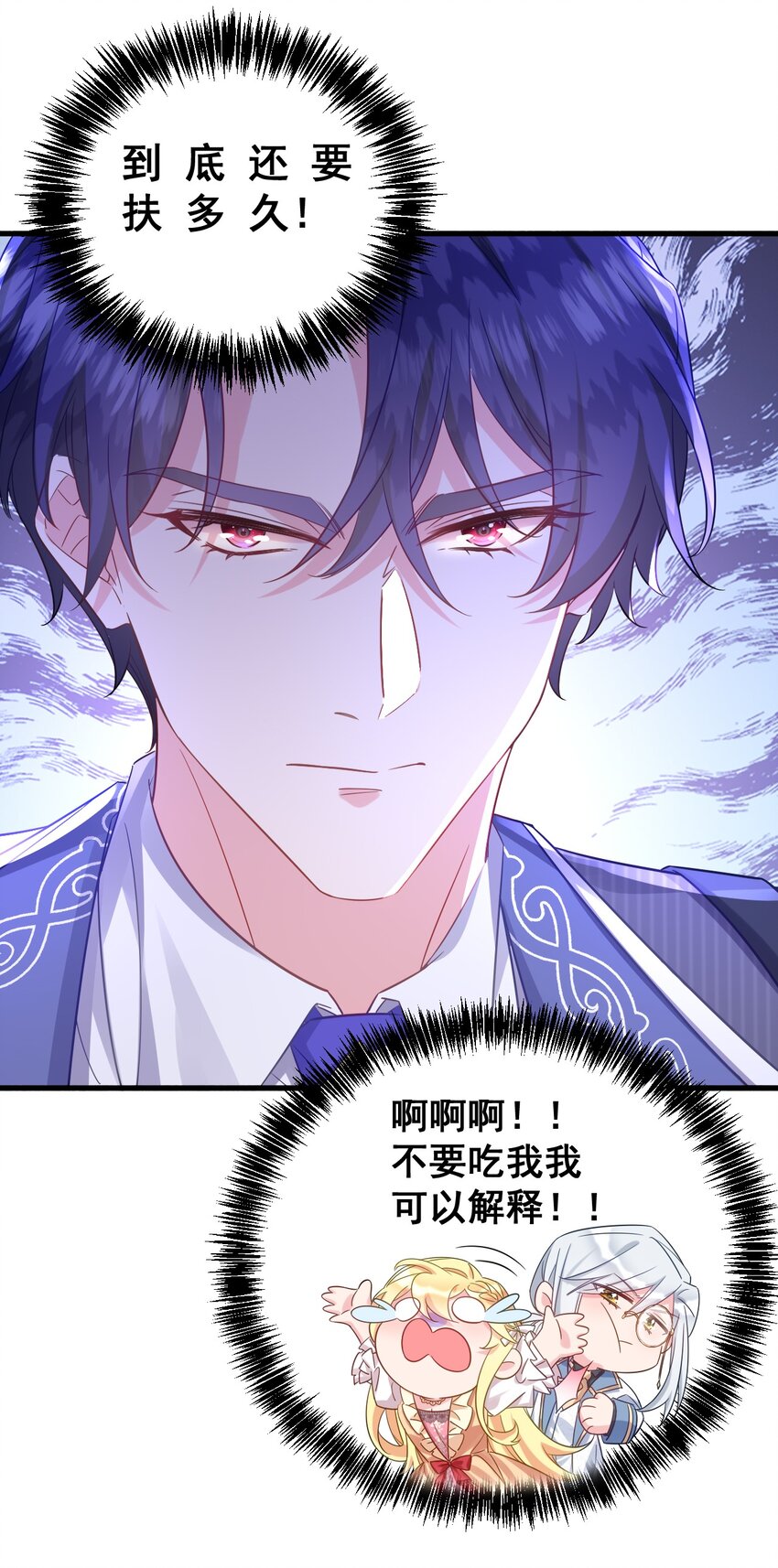002 我要举报这个变态碰瓷！-第2话