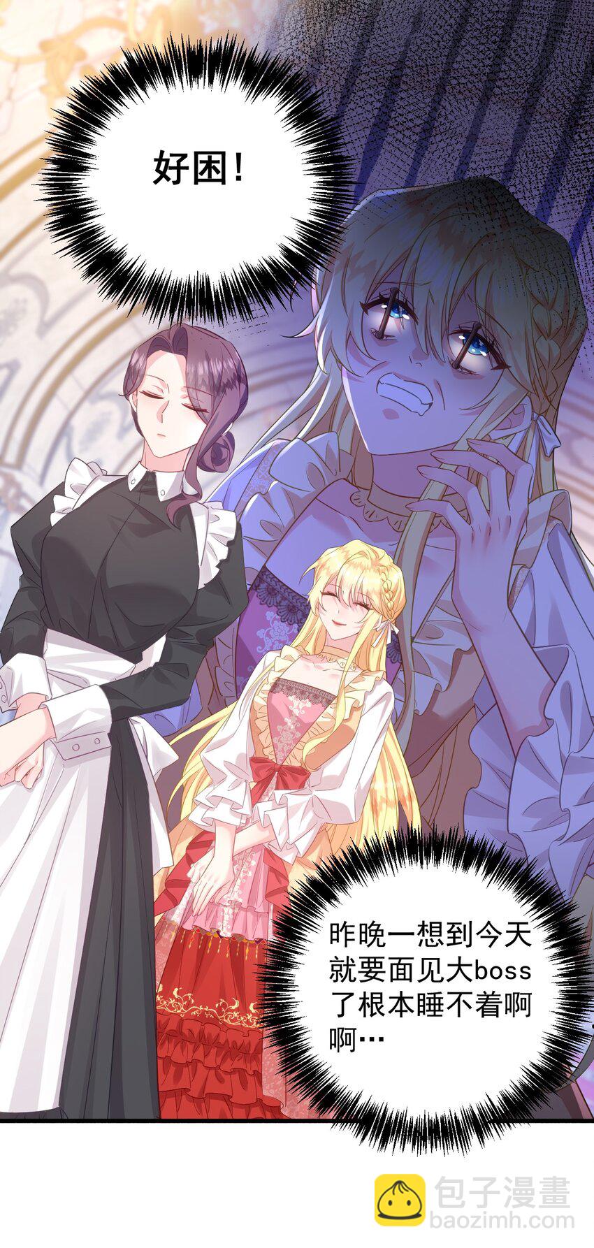 002 我要举报这个变态碰瓷！-第2话