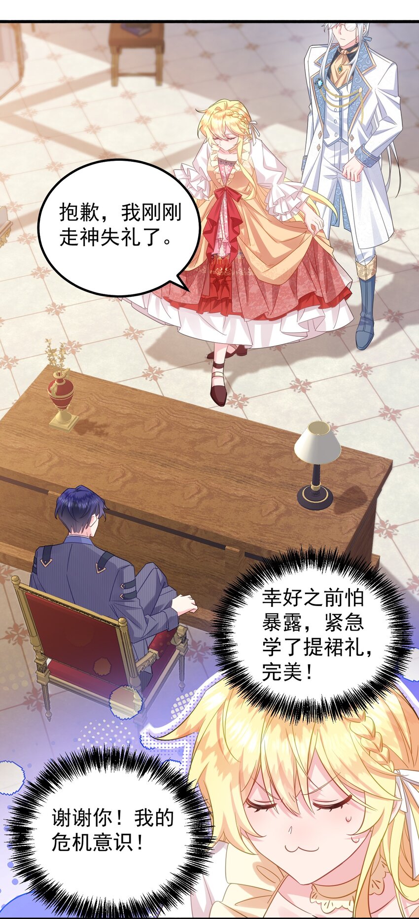 002 我要举报这个变态碰瓷！-第2话
