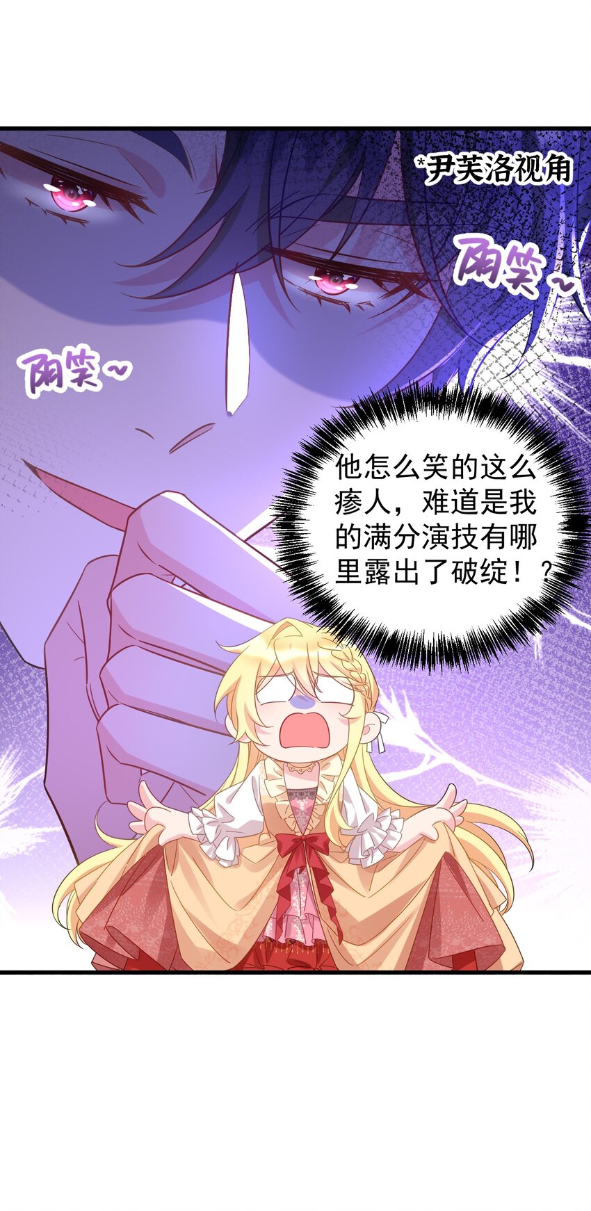 002 我要举报这个变态碰瓷！-第2话