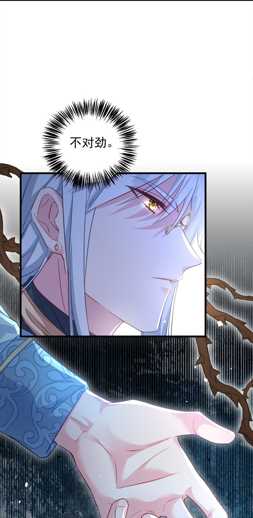 002 我要举报这个变态碰瓷！-第2话