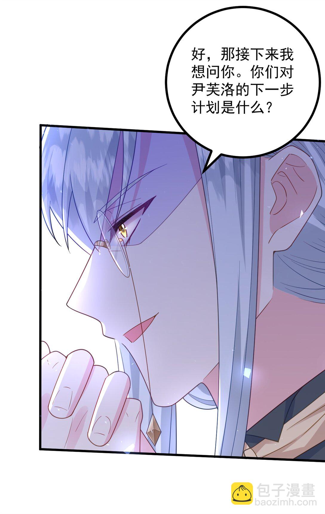 025 最好的人选！-第26话