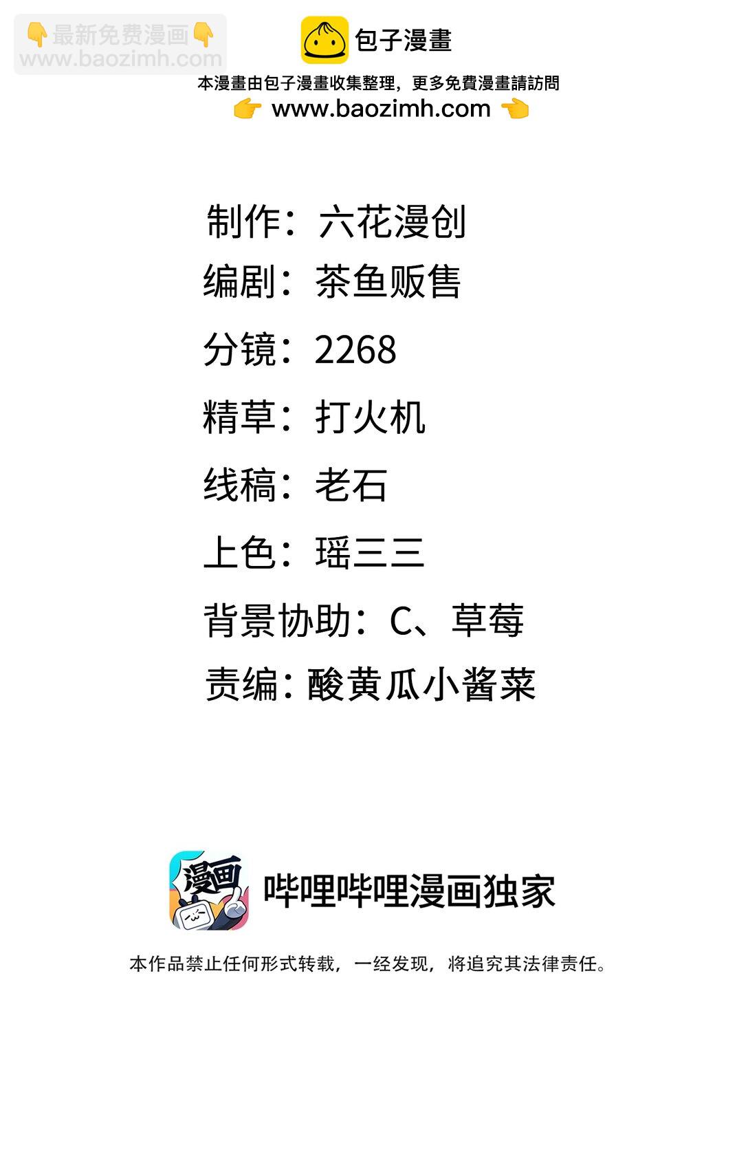 025 最好的人选！-第26话