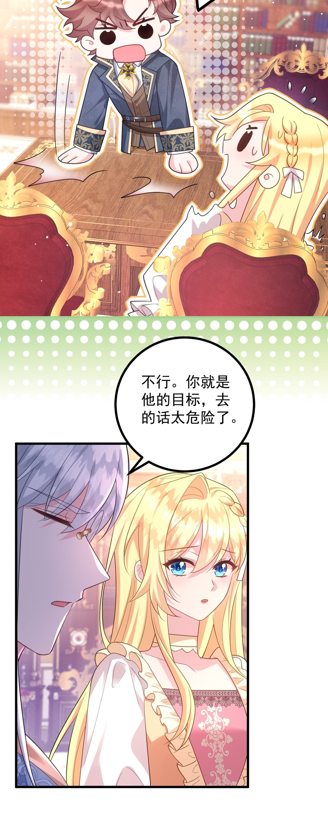 025 最好的人选！-第26话
