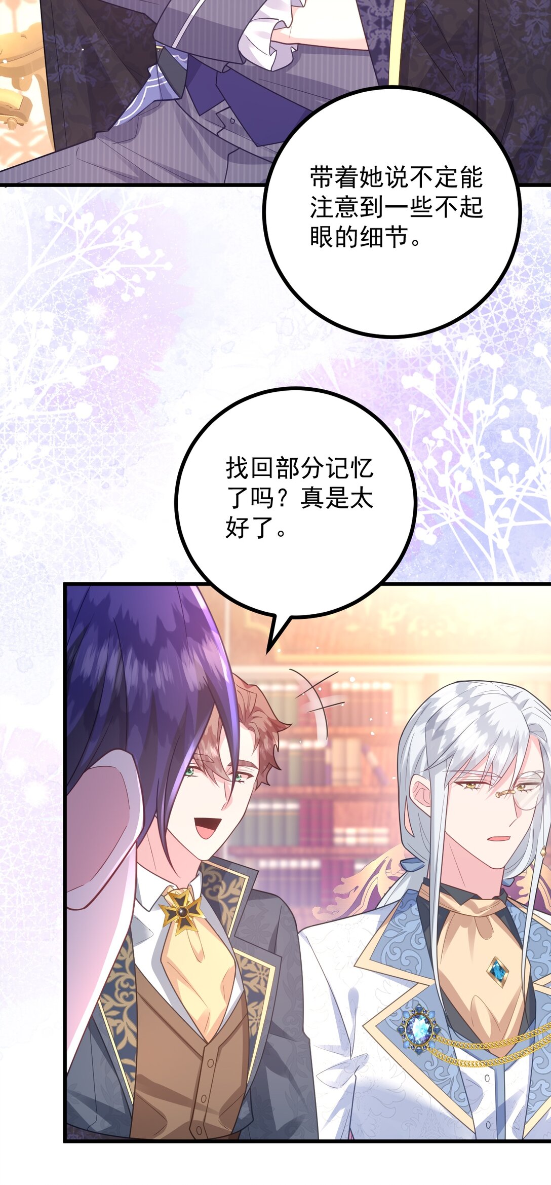 025 最好的人选！-第26话