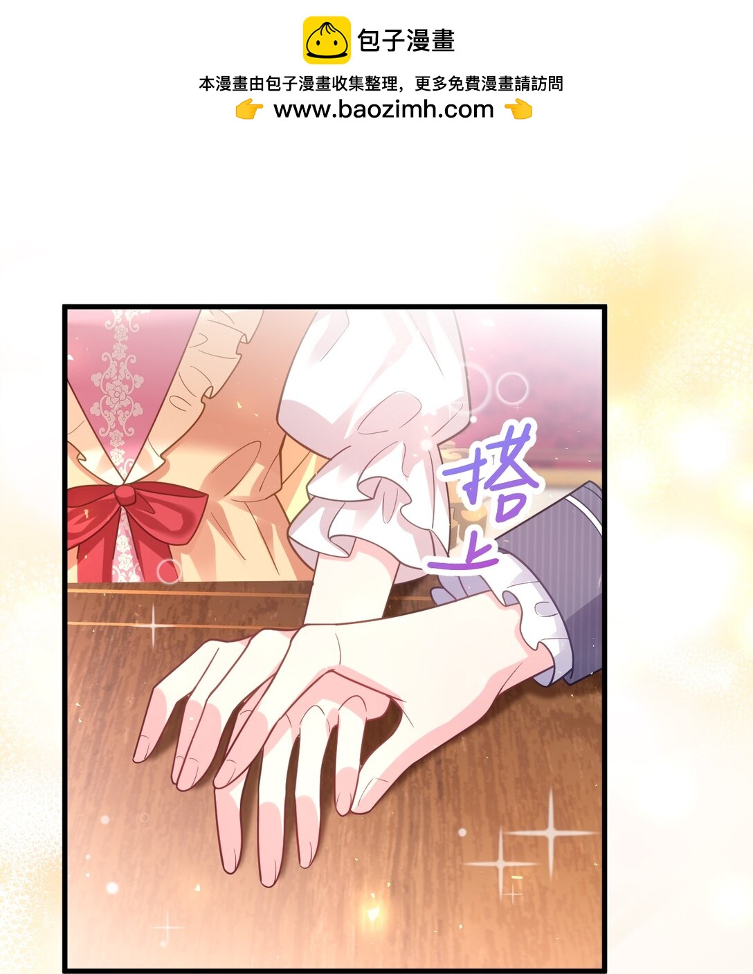 025 最好的人选！-第26话