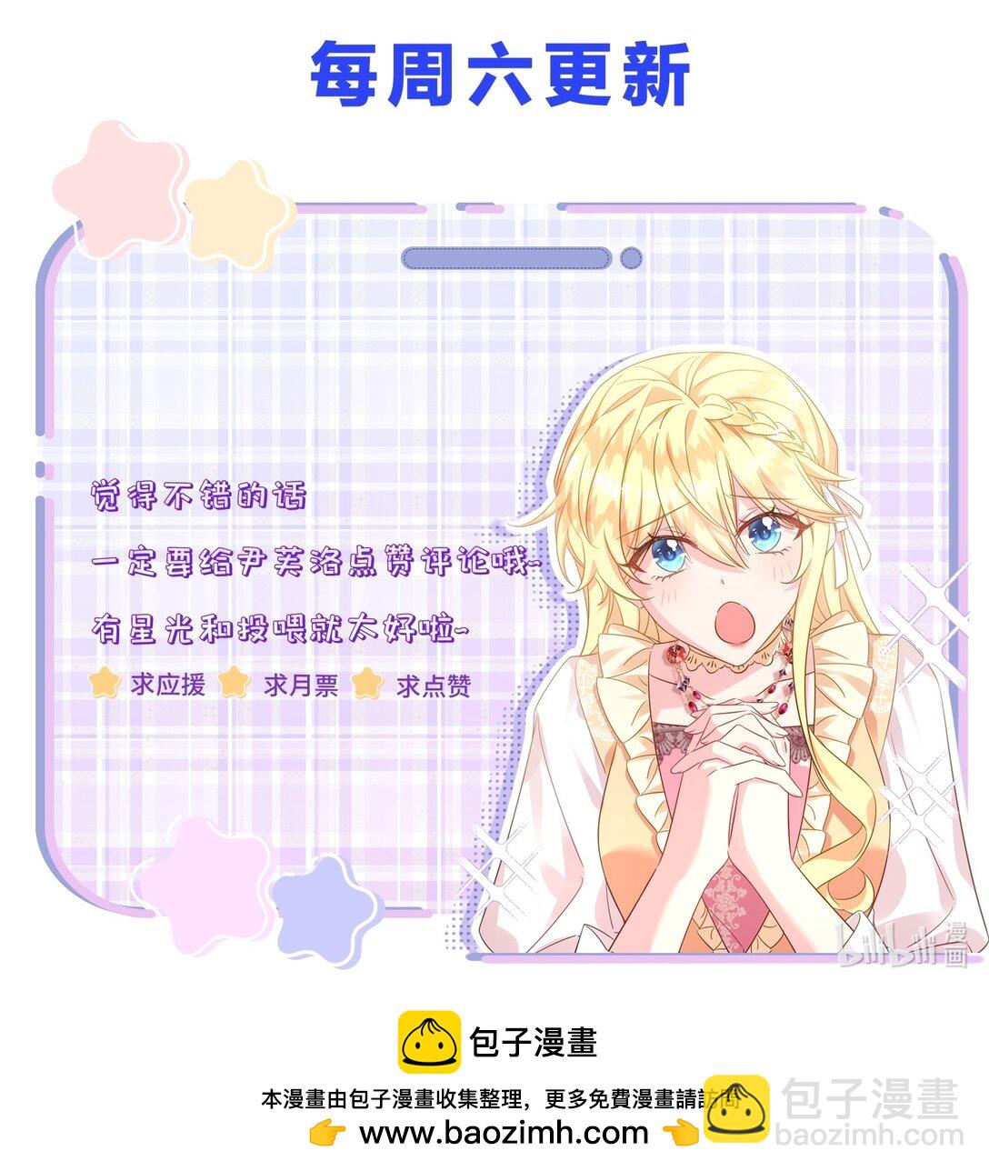 025 最好的人选！-第26话