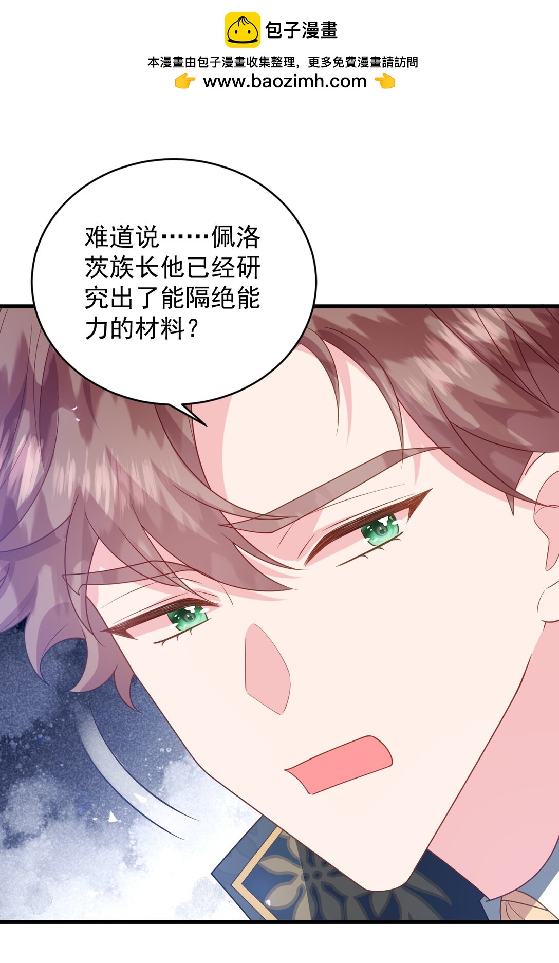 029 能力失效？！-第30话