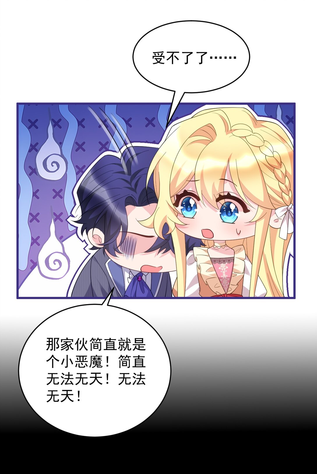 033 就你还想当我爸爸？-第34话