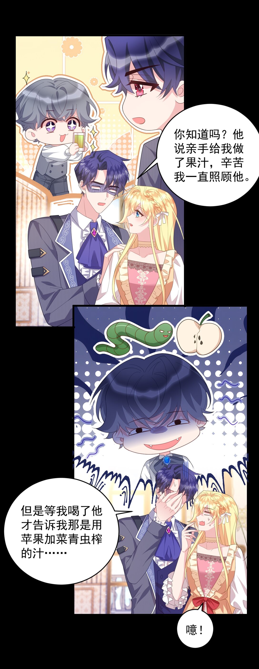 033 就你还想当我爸爸？-第34话