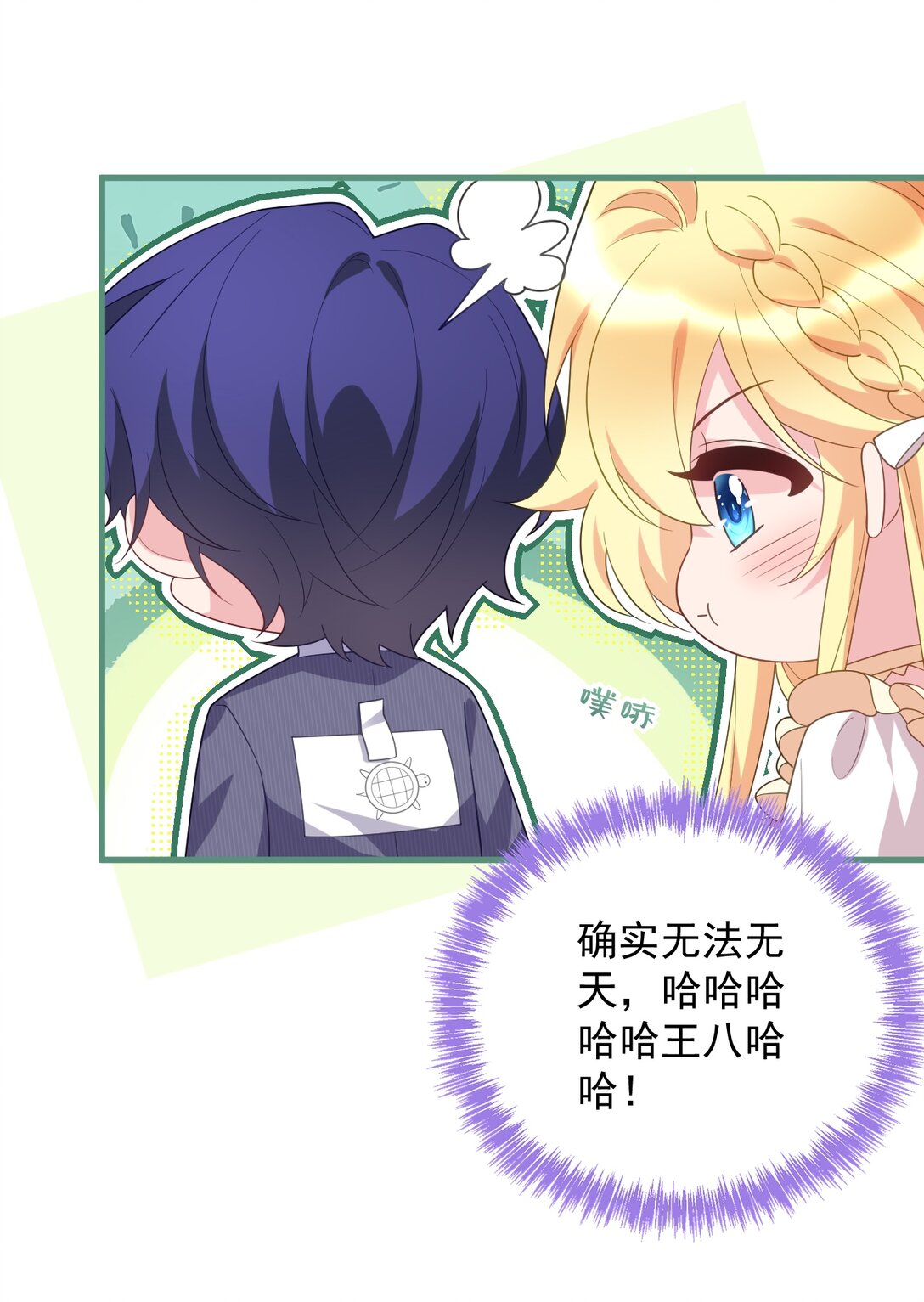 033 就你还想当我爸爸？-第34话